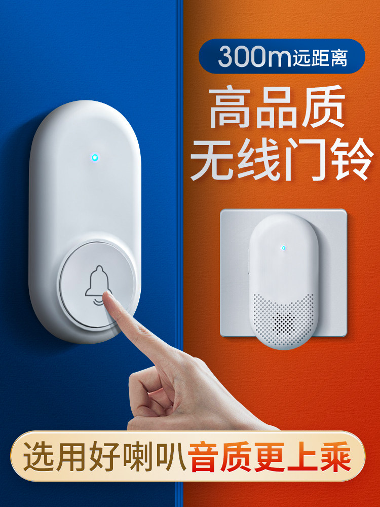 门铃无线家用智能超远距离电子遥控门铃一拖一拖二老人病人呼叫器