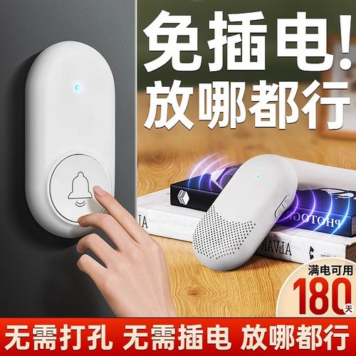 无线门铃家用免插电呼叫器不插电池款充电款呼叫铃大音量入户门玲