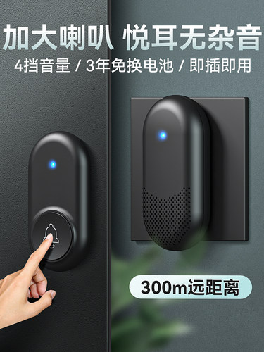 Senchi门铃无线家用门铃办公室一对二蓝牙老式数字遥控门铃电动门