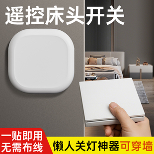遥控床头开关电灯加装免布线单控双控86型防水感应面板远程控制器