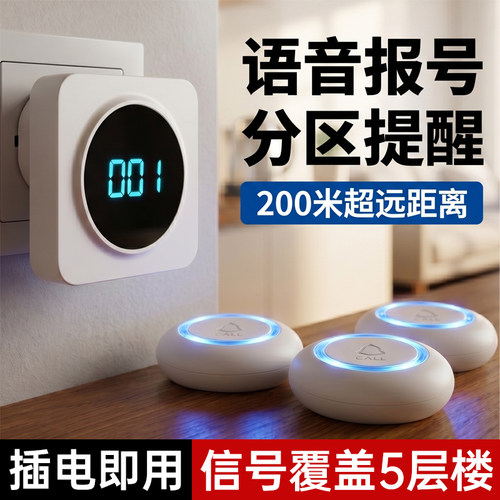 【信号覆盖5层楼】无线呼叫器