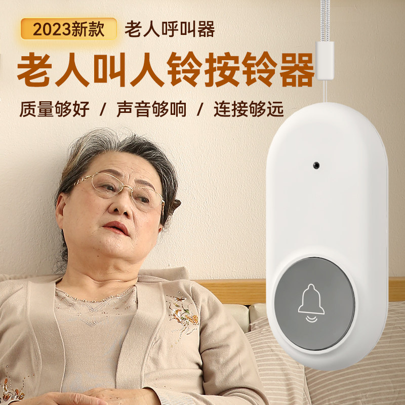 老人叫人铃按铃器一键呼手机远程遥控铃无线对讲系统双向对讲电话_虎窝淘