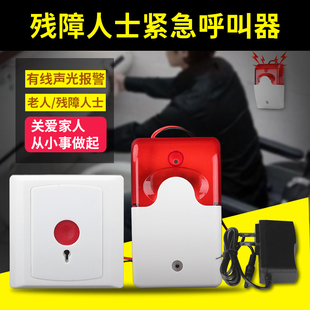 残卫报警器卫生间报警器紧急按钮求助声光报警器残疾人报警器220V