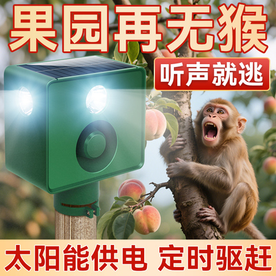 【2025新款】太阳能动物驱赶器