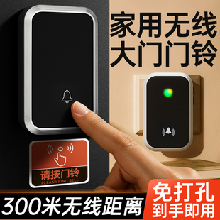 大门门铃家用无线远距离一拖二一拖三呼叫器小型房间门口按铃提醒
