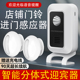 店面感应器 叮咚欢迎光临感应门铃 两件式 无线红外线店铺迎宾器