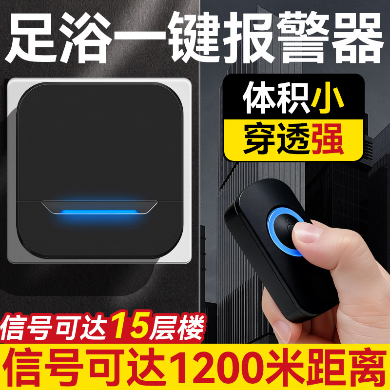 一键报警器足浴会所紧急响铃报警灯洗浴按摩店技师呼叫器遥控声光