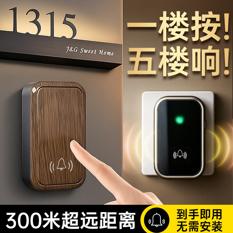 门铃商用无线中式复古办公室来人按铃呼叫器公司电子户外防水电铃