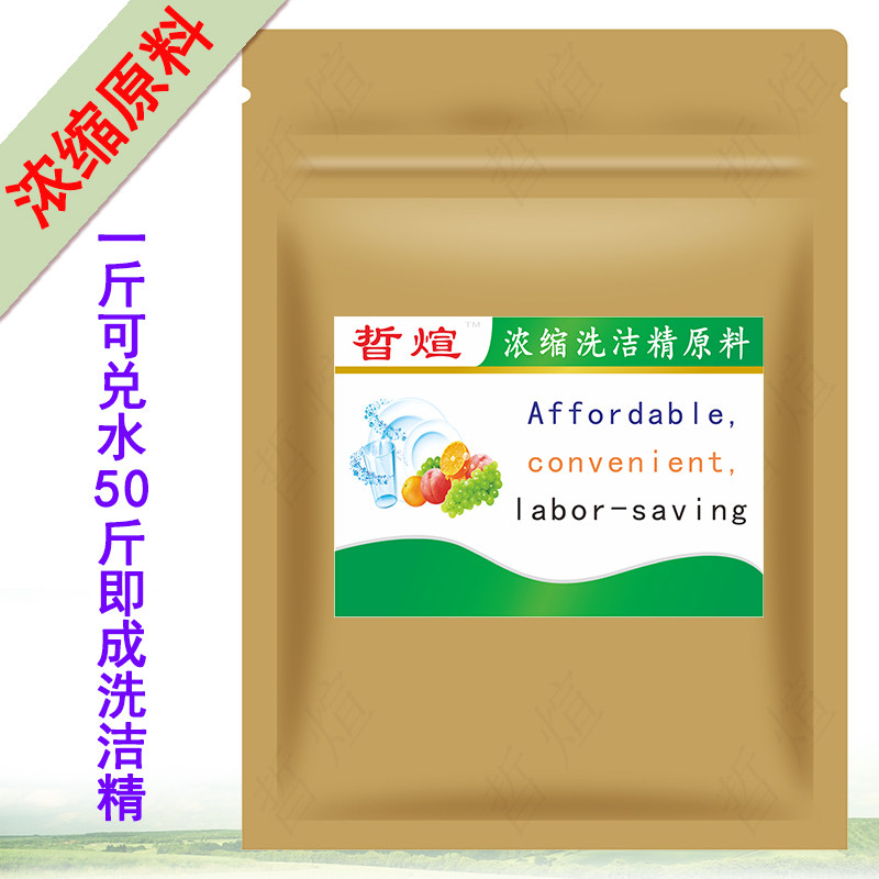 浓缩洗洁精原料粉大桶散装厨房餐具洗涤剂母料酒店饭店餐饮洗碗液,洗护清洁剂/卫生巾/纸/香薰,洗洁精,淘宝优惠券,粉丝福利购,淘宝优惠卷