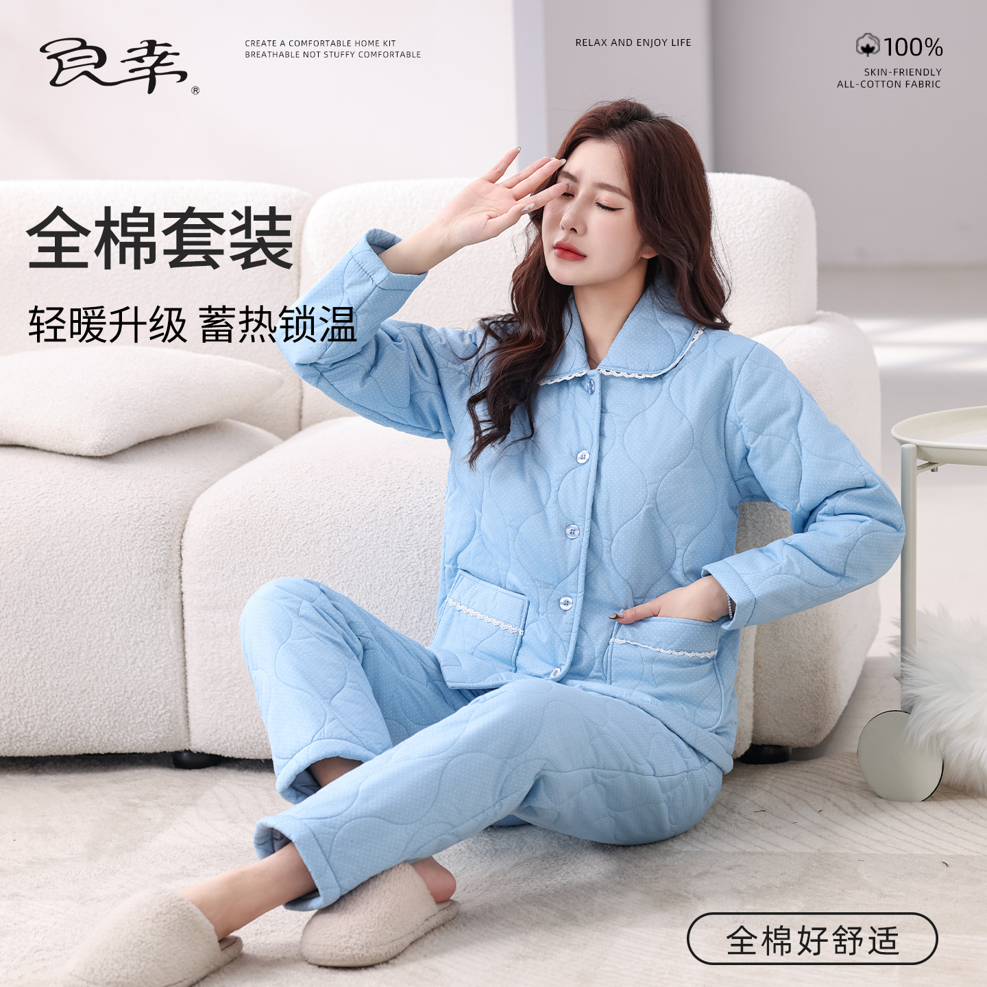 良幸女款全棉斜纹布睡衣套装