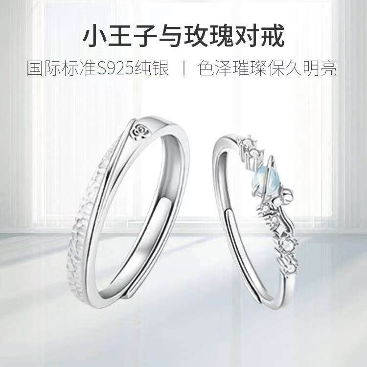 925纯银小王子玫瑰情侣戒指女男ins小众设计新款对戒月光石玫瑰花