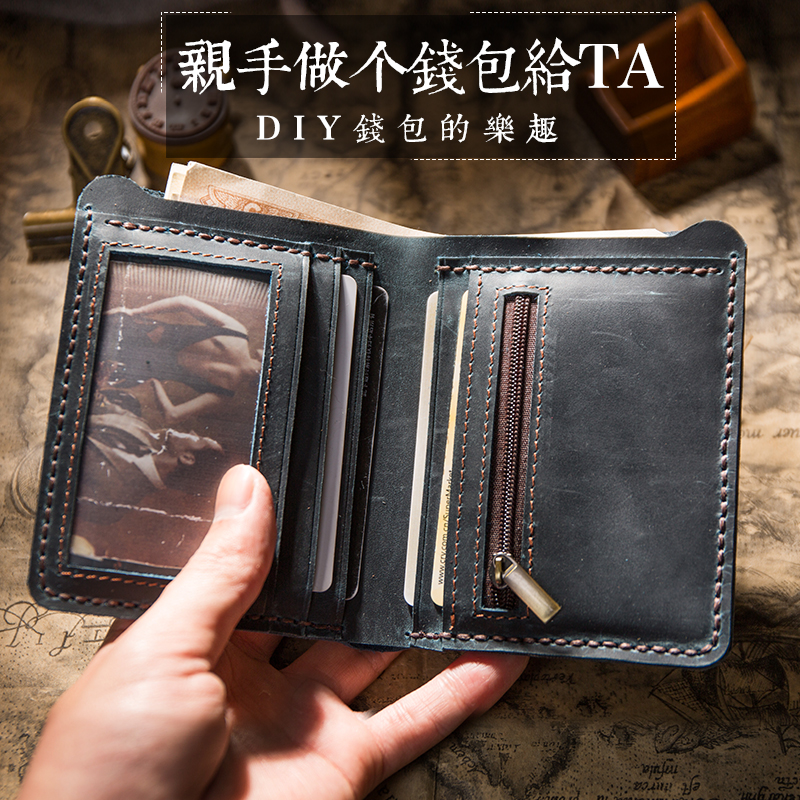 复古牛皮DIY手工钱包男自制材料包 真皮短款钱夹疯马皮竖款皮夹