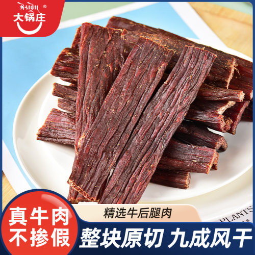 大锅庄风干牛肉五香香辣102g袋装