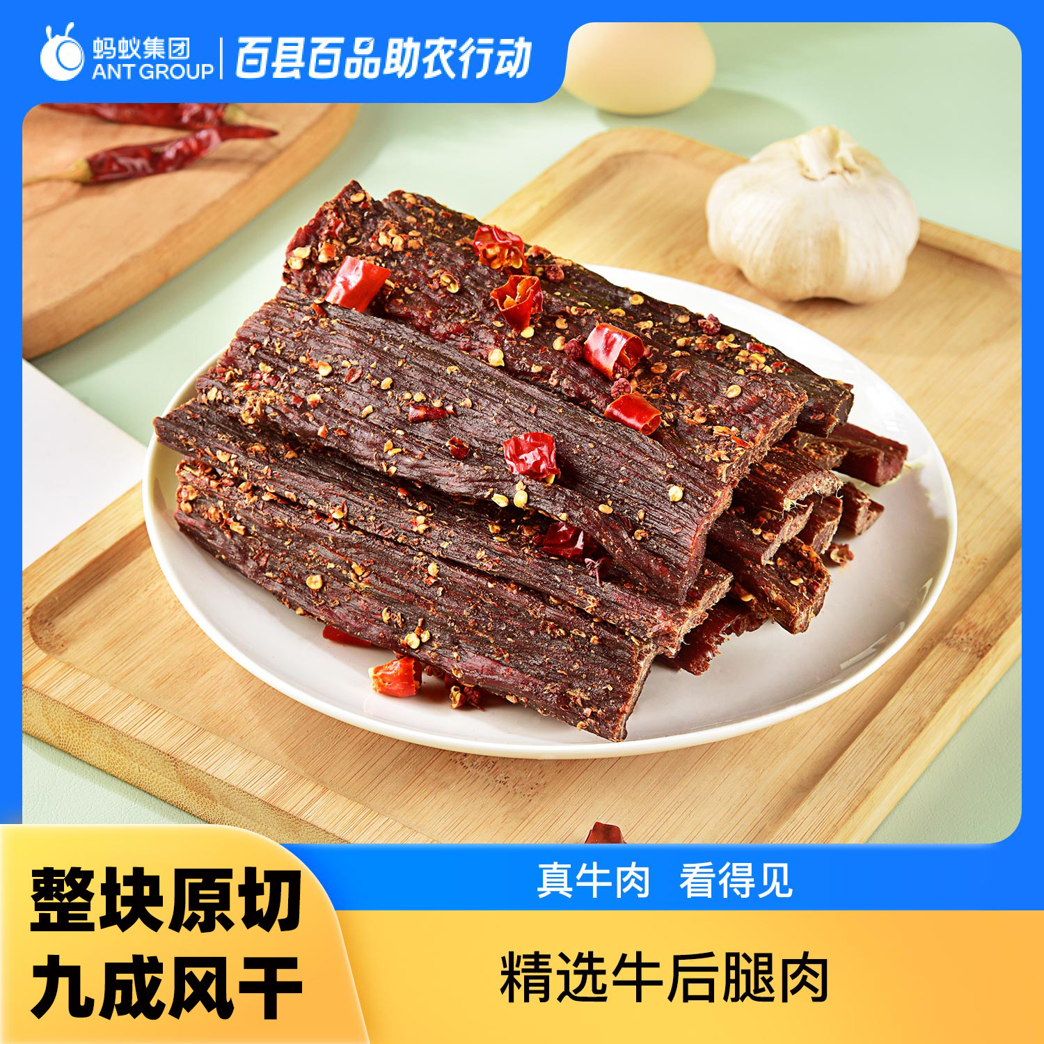 【百县百品】大锅庄原切风干牛肉32g手撕川味麻辣味小吃零食即食