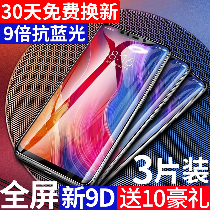 СÃ×8¸Ö»¯Ä¤8seÈ«ÆÁ¸²¸Ç4xºìÃ×note5note3note4xÊÖ»úÌùĤmi8°Ë¸Õ»¯moÔ×°redmiÆÁ±£¸ßÇå·À±¬²£Á§·ÀÖ¸ÎÆ¿¹À¶¹â