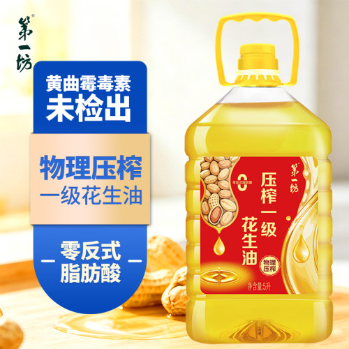 第一坊压榨一级花生油5L更健康