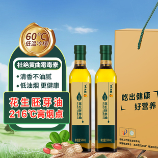 500ml 第一坊胚芽花生油初级物理压榨食用油冷榨礼盒装 2瓶礼盒