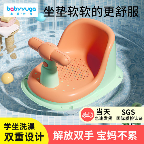 软胶婴儿洗澡座椅可坐躺学坐凳