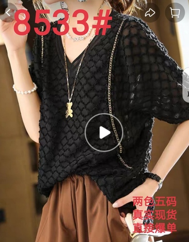 唯一色彩 WYSC8533 整款下架