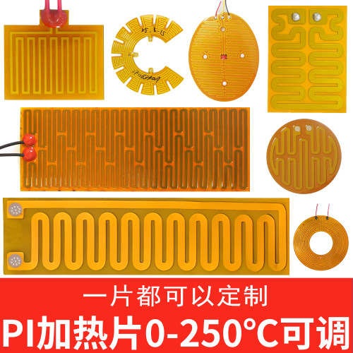 电加热发热片恒温可调温
