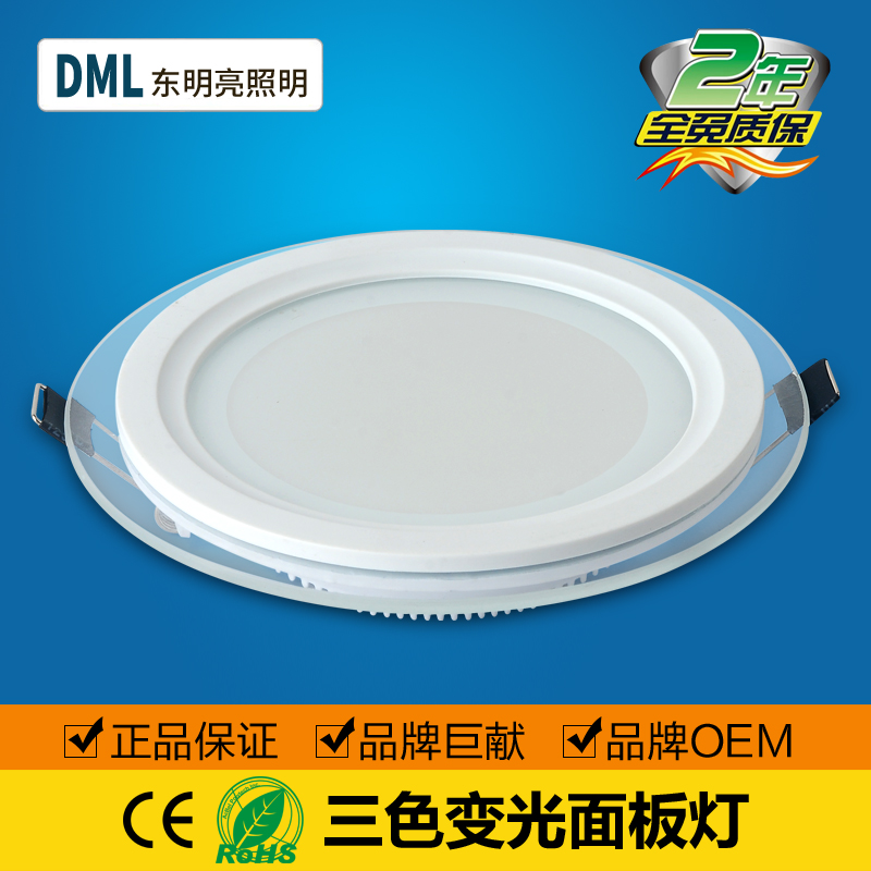 ledͲµÆÃæ°åµÆ3 4 5 6 8´ç²£Á§±ä¹âÈýÉ«Ô²Ãæ°åµÆglass downlight