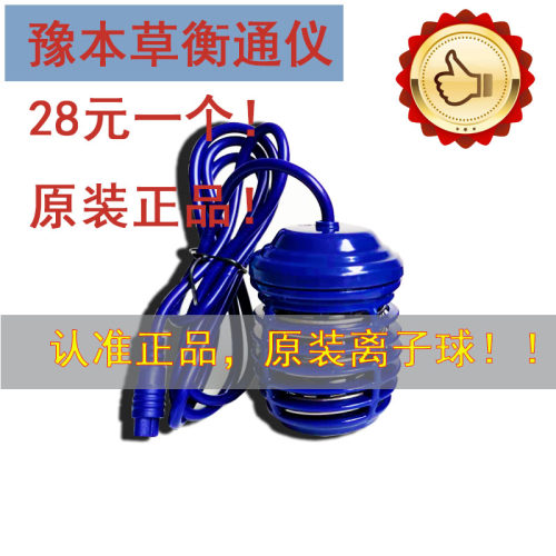 本草负离子能量球离子头电场磁头