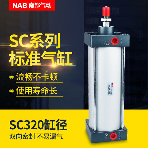 标准气缸SC气缸南部气动大推力