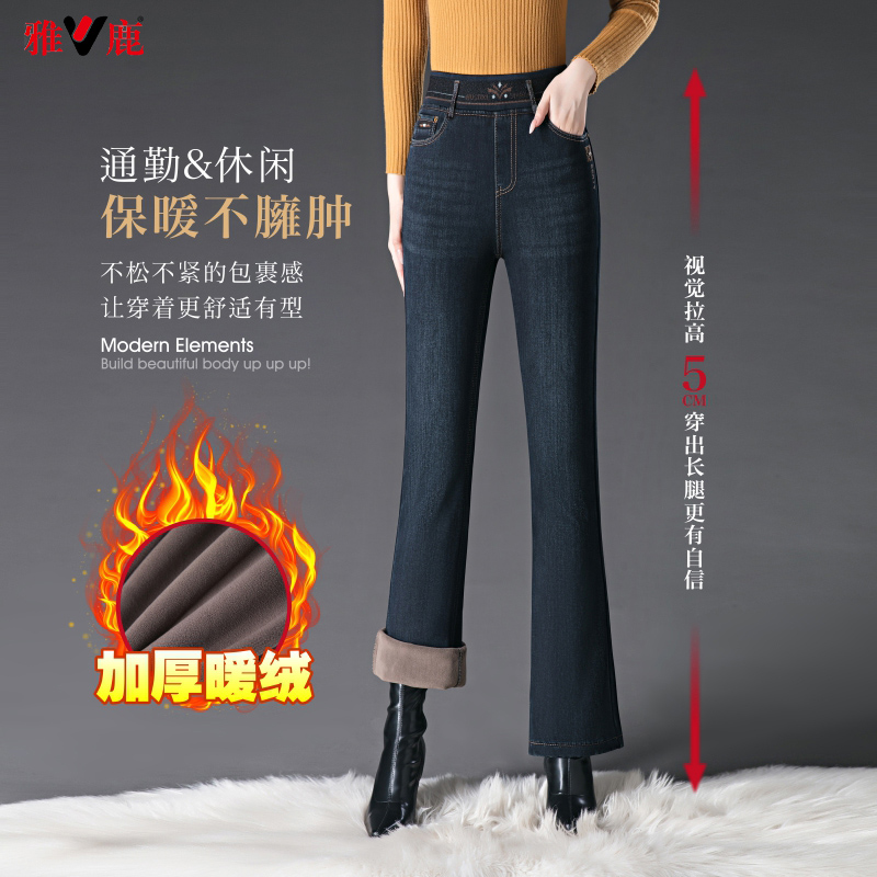雅鹿秋冬加绒新款微喇牛仔裤女
