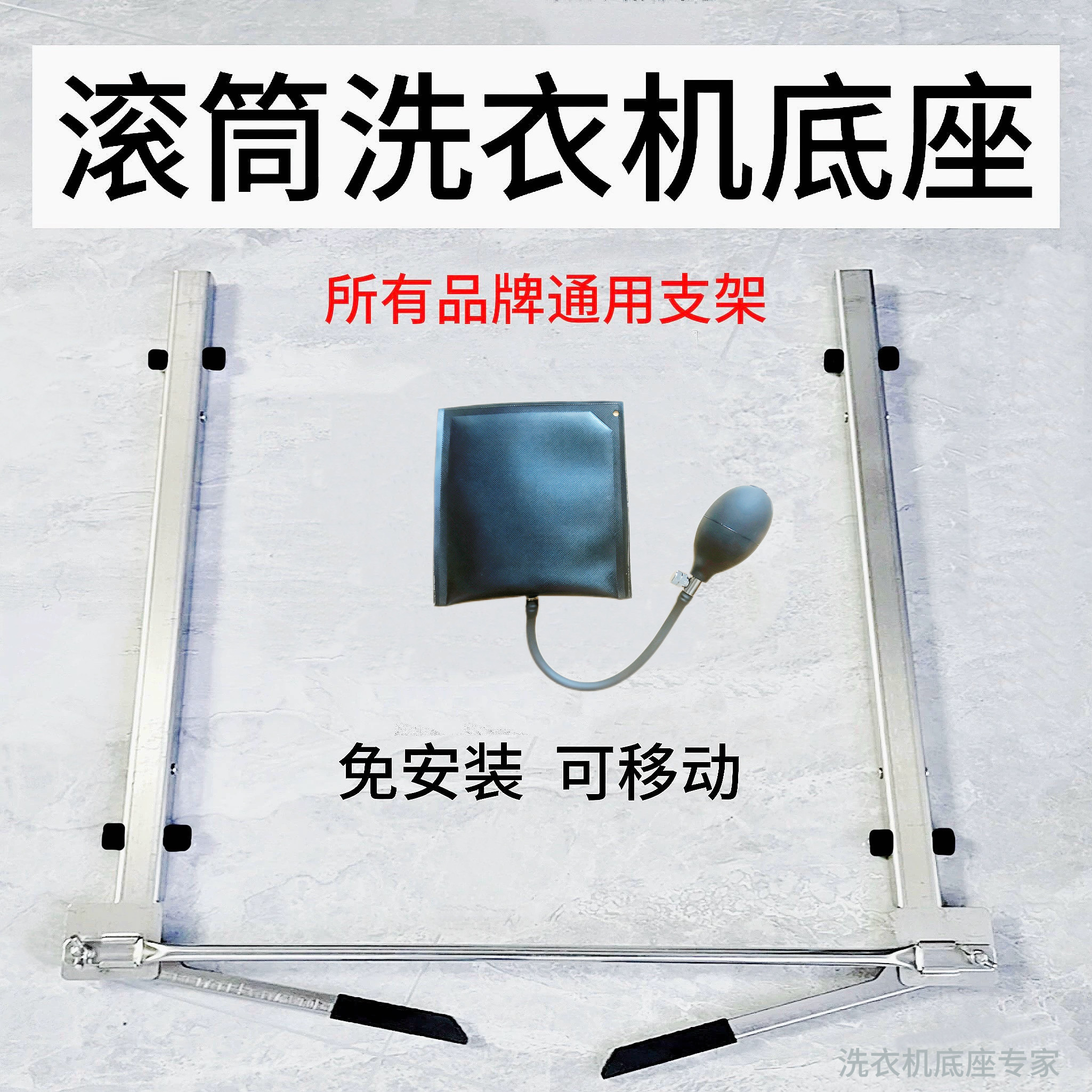 新款滚筒洗衣机移动底座可升降嵌入式洗烘套装专用滑轮支架免安装