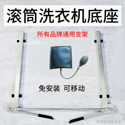 新款滚筒洗衣机移动底座可升降嵌入式洗烘套装专用滑轮支架免安装
