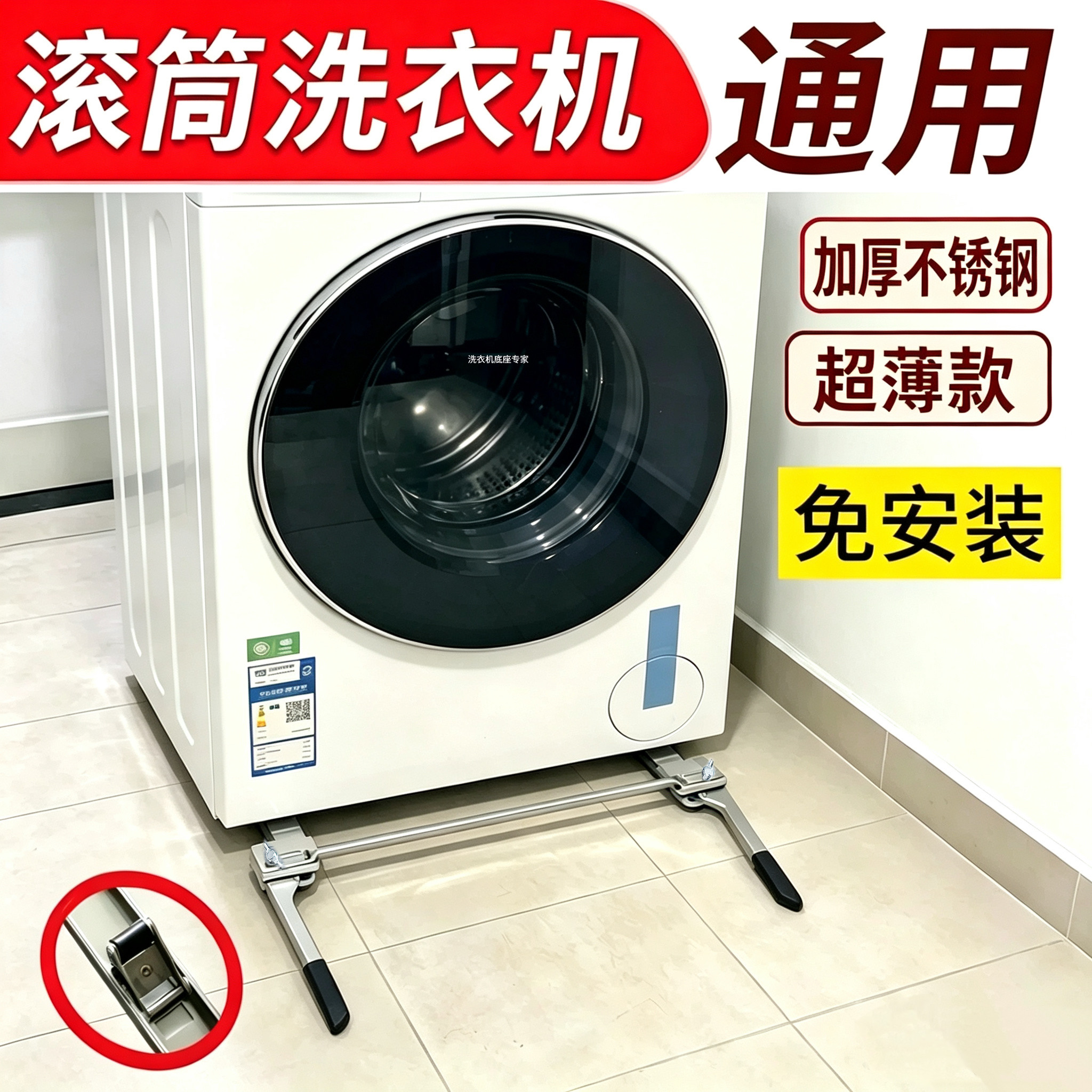 新款滚筒洗衣机移动底座可升降嵌入式洗烘套装专用滑轮支架免安装