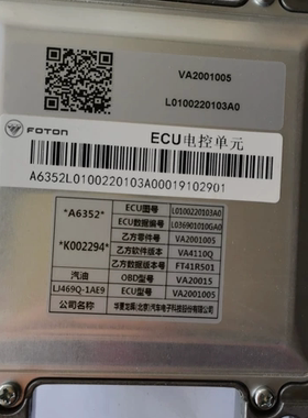 武汉菱电发动机电脑板福田103A0