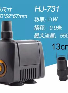 日生SP-500 600  800 880 980迷你桌面型小水泵小功率鱼缸水泵
