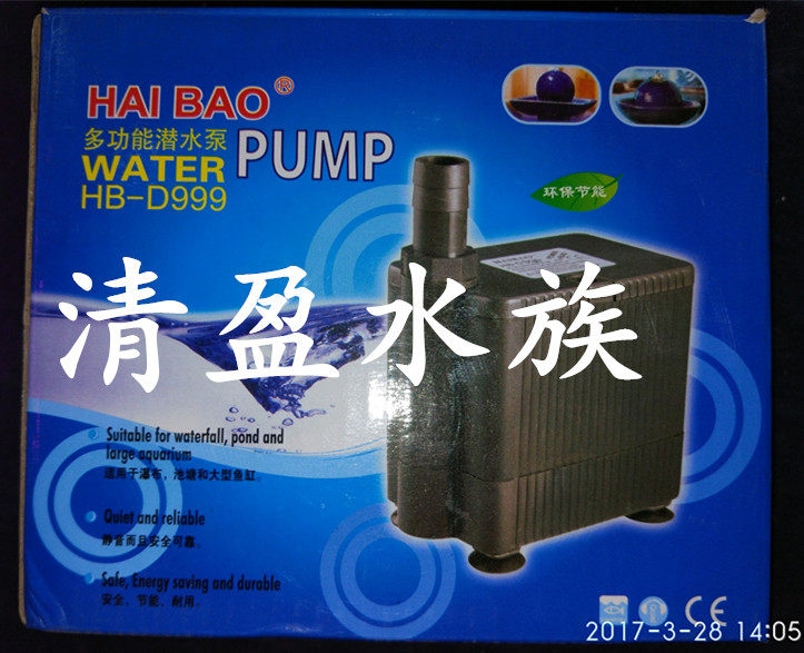 海宝抽水水泵 HB-D333 HB-D555 HB-D777 HB-D999 冷水机空调水泵