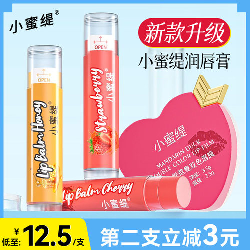 改善干燥唇肌暗淡唇纹老化唇纹
