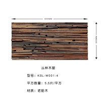 Джунгли деревянный дом