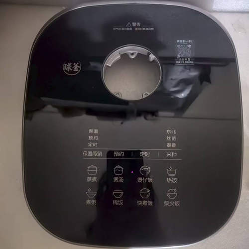 适用苏泊尔电饭煲SF40HC0900上盖含显示板全新