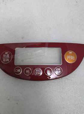 适用苏泊尔电饭煲CFXB40 50HC3HC3T HC803 HC4A HC7 HC807IMD面板