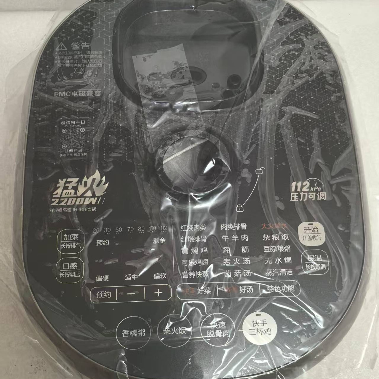 适用苏泊尔电压力锅SY-50HC6Q带显示板灯上盖全新原装配件