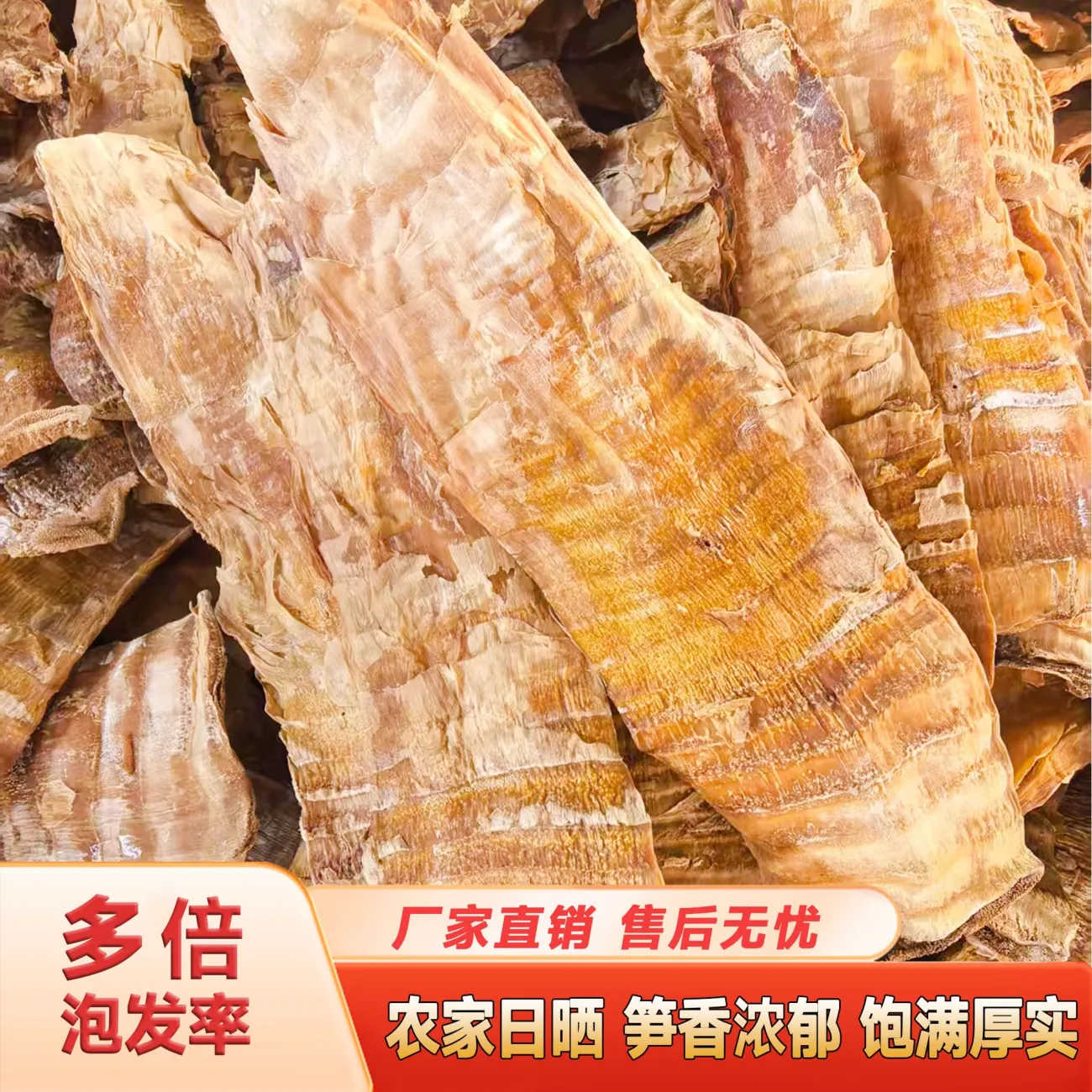 当季福建三明笋干货500g笋子野生小春笋干竹笋农家自制笋片嫩笋尖