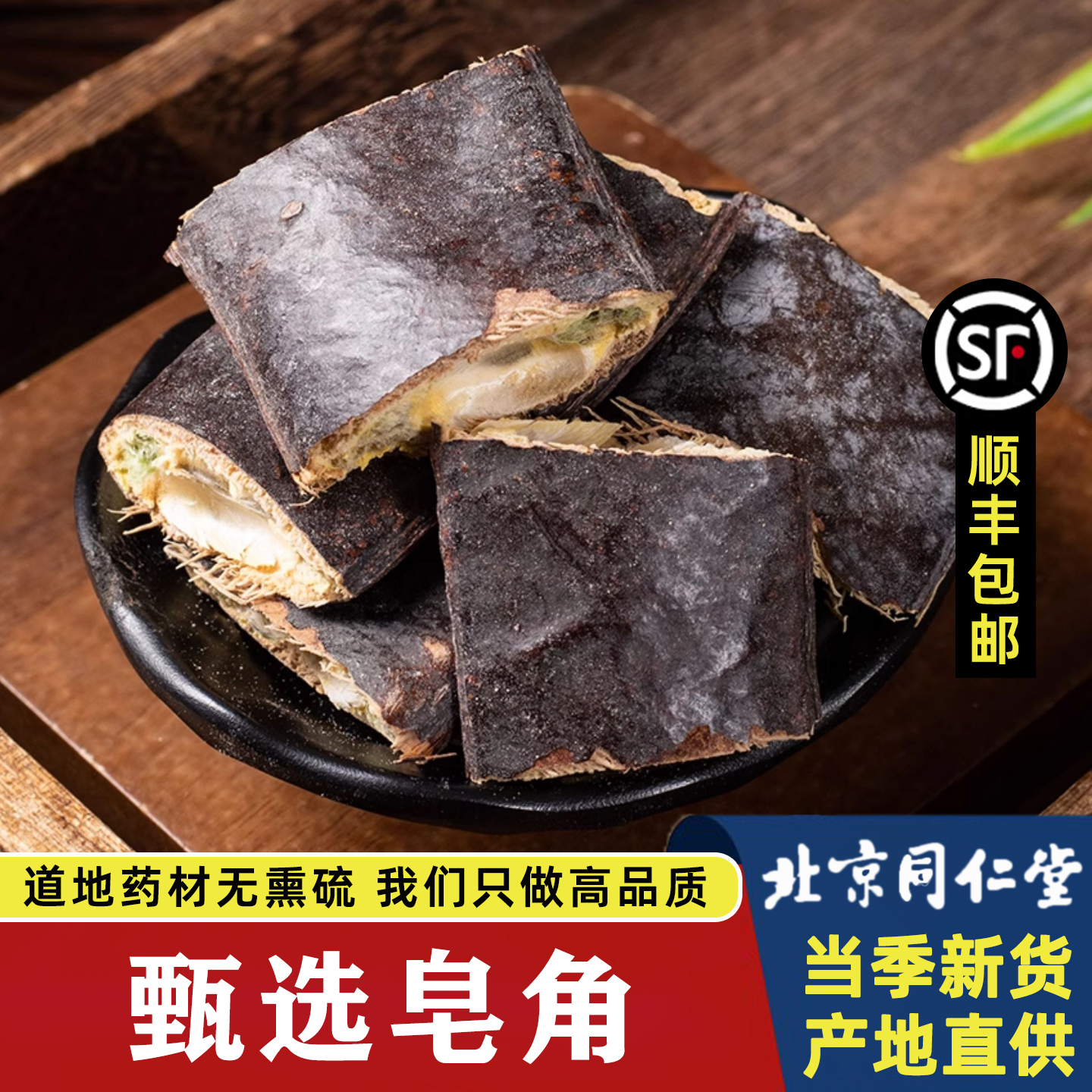 皂角中药材侧柏叶何首乌洗发养发