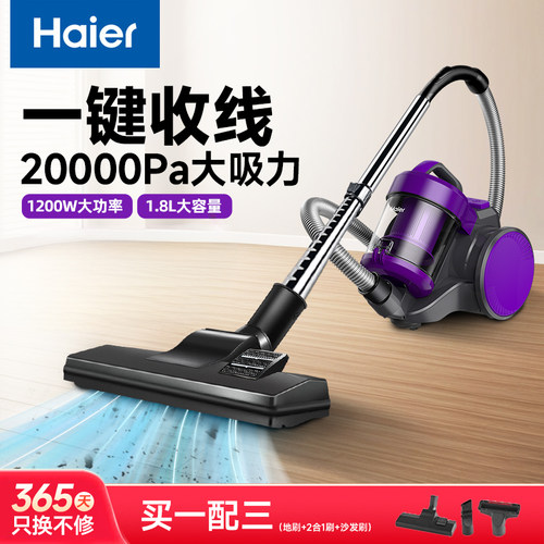 l海尔吸尘器家用大吸力小型手持轻音大功率强力卧式吸尘机