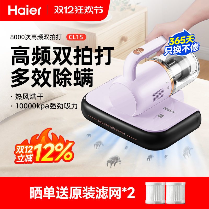 海尔除螨仪家用小型床上吸尘器