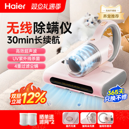 萌趣造型 无线除螨 紫外线杀菌