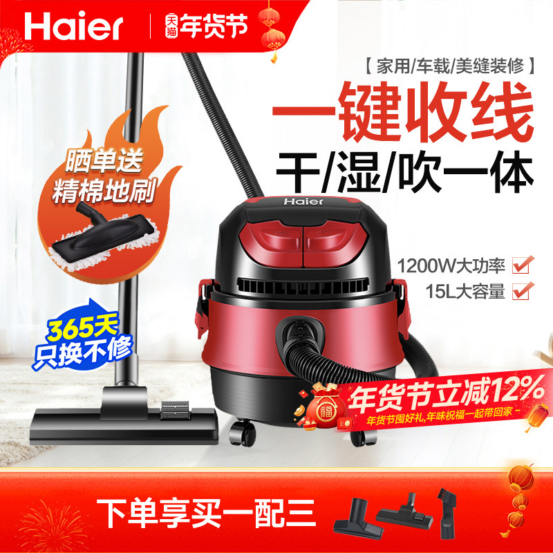 海尔吸尘器家用大吸力强力大功率小型手持吸地毯猫毛宾馆用吸尘机