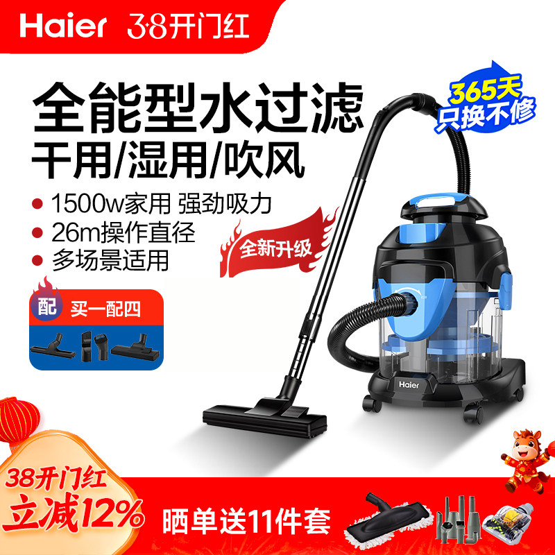 海尔水过滤吸尘器家用大吸力强力大功率干湿两用手持式地毯吸尘机