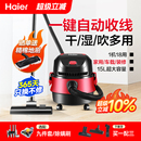海尔吸尘器家用大吸力强力大功率小型手持式 修吸尘机 吸地毯车载装