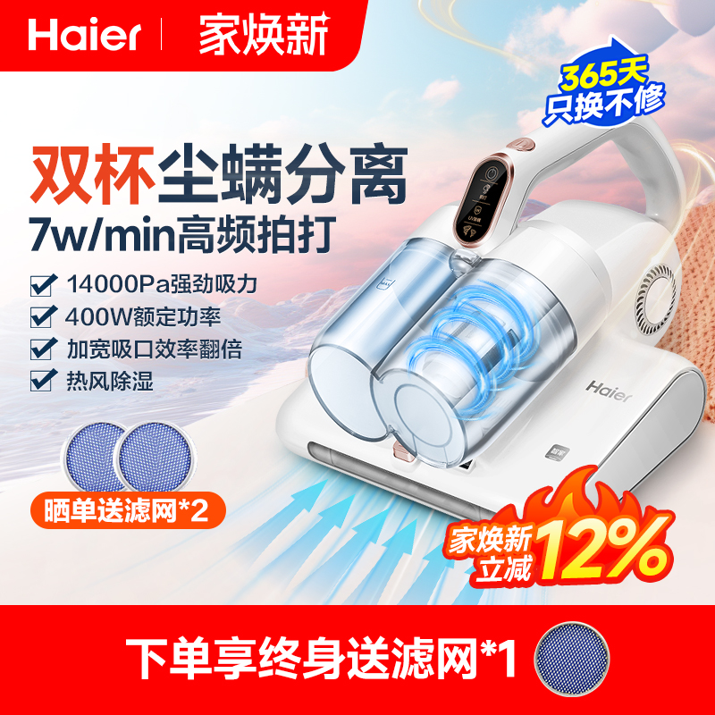 HZ-CX5W除螨虫象牙白高频拍打