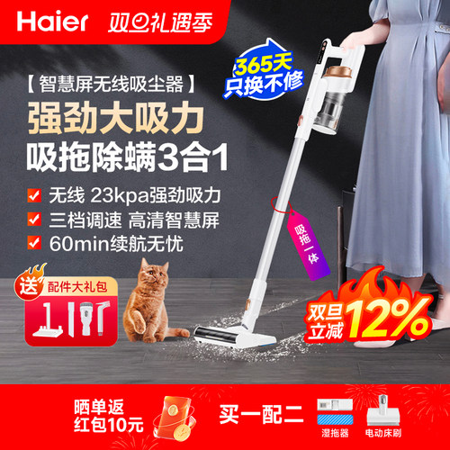 海尔无线吸尘器家用大吸力强力