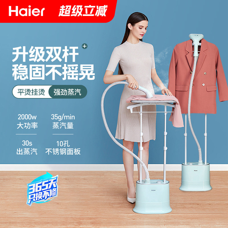 海尔挂烫机家用蒸汽熨烫衣服手持电熨斗商用服装店专用全自动新款